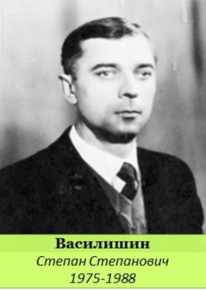 Василишин с