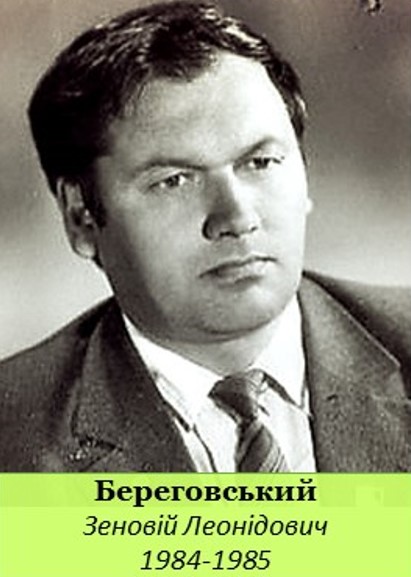 береговський