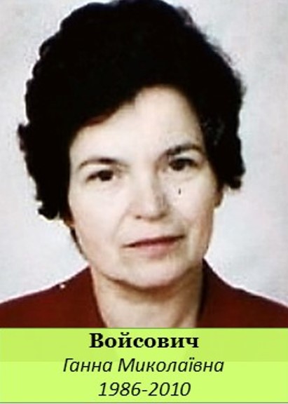 войсович г