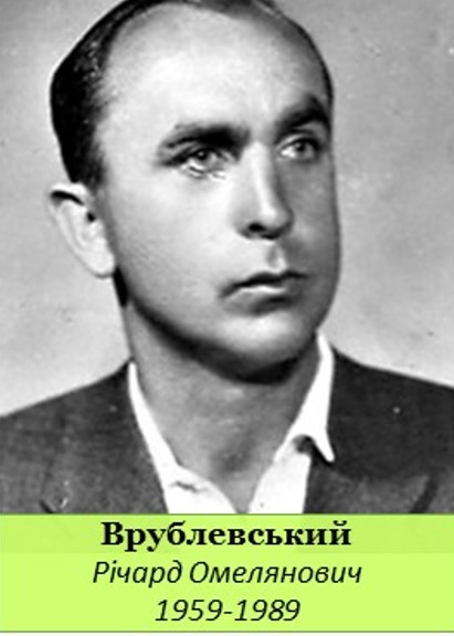 врублевський р