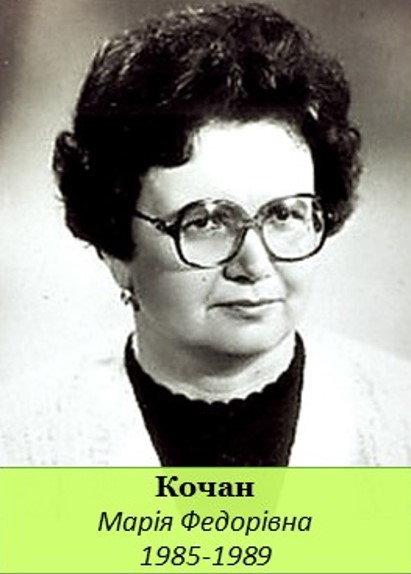 кочан