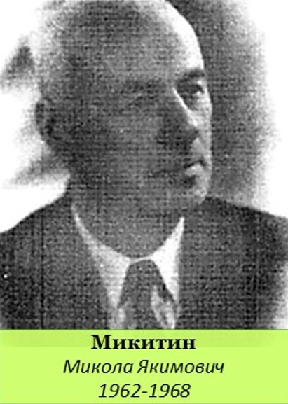 микитин