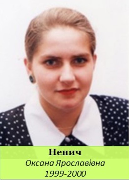 ненич