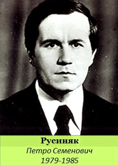 русиняк п