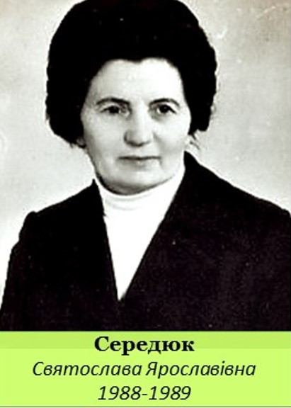 середюк с