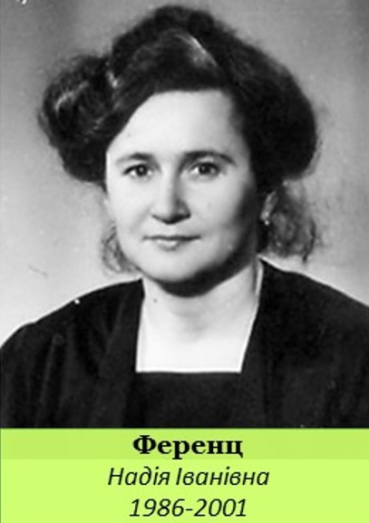 ференц н