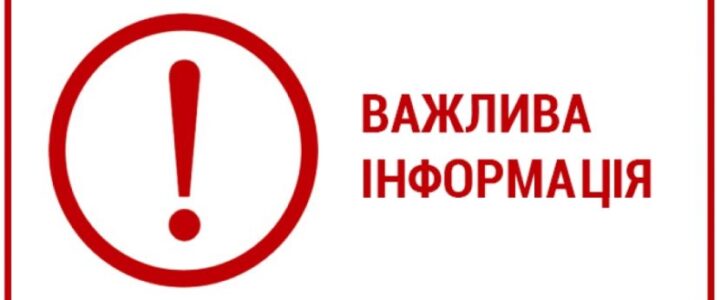 ВІДПРАЦЮВАННЯ АЛГОРИТМУ ДІЙ У РАЗІ НЕБЕЗПЕКИ