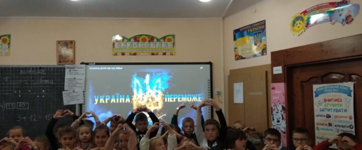 Безпека для дітей під час війни